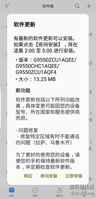 國(guó)行剛提示升級(jí)