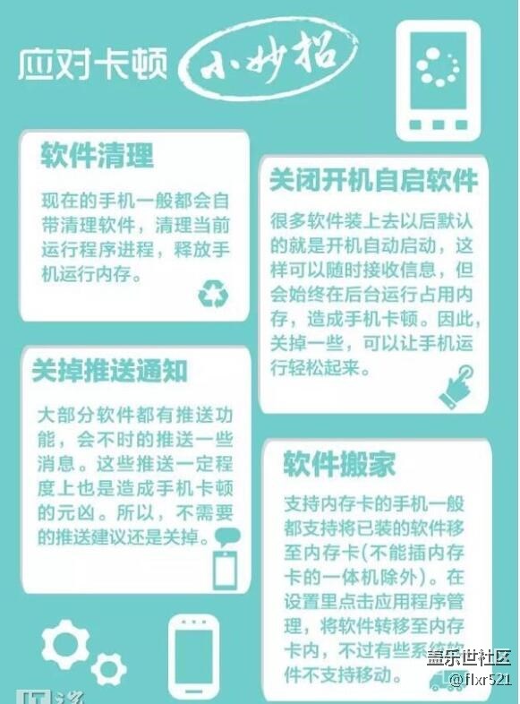 手機(jī)重啟=關(guān)機(jī)再開機(jī)？其實(shí)差別很大