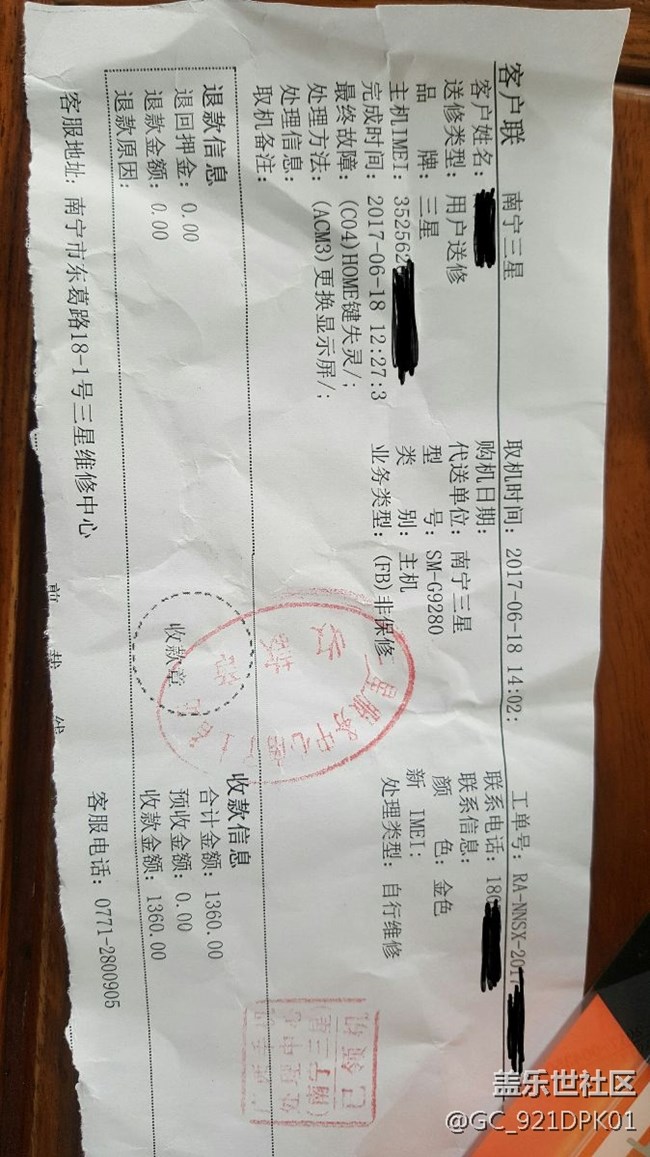 今天去換個屏幕，只掏腰包，只能說  貴