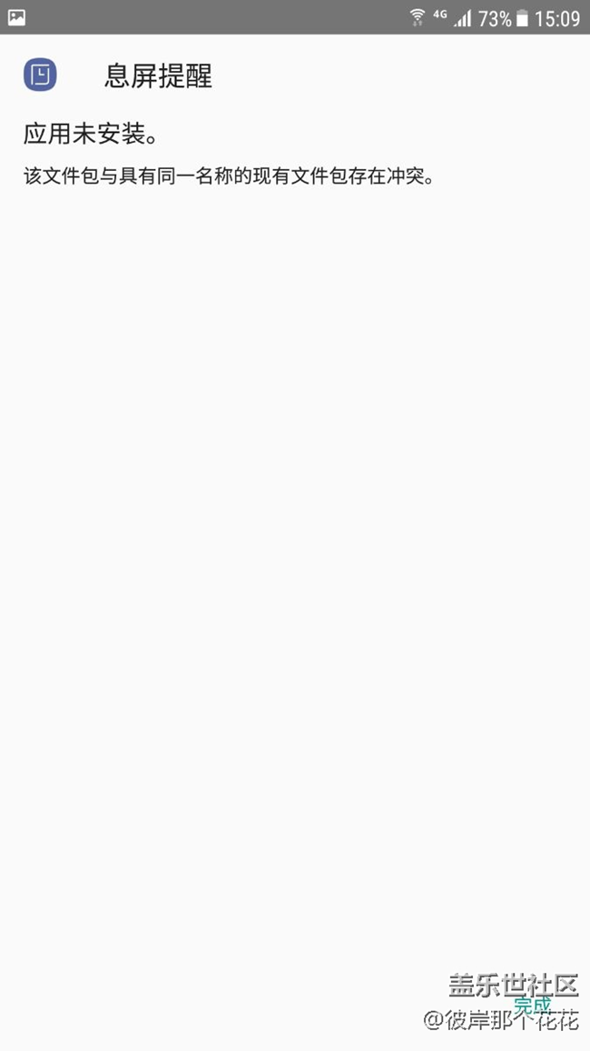 7.0已經(jīng)內(nèi)置息屏提醒了？