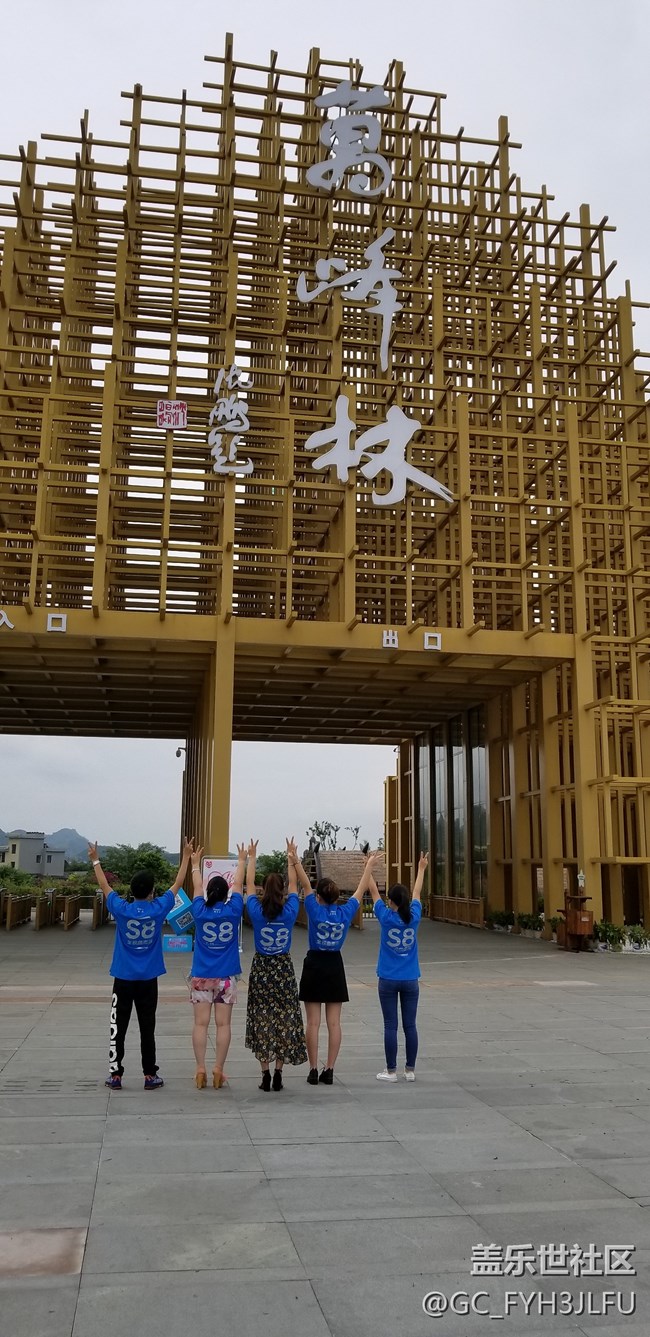 “8”氣無限，突破自我——貴陽辦 戰(zhàn)鷹隊