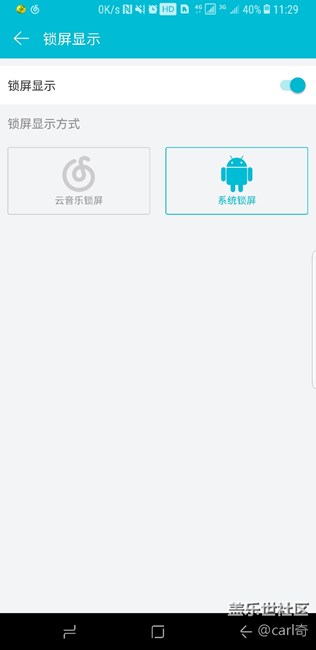 關(guān)于網(wǎng)易云音樂線控的解決方法