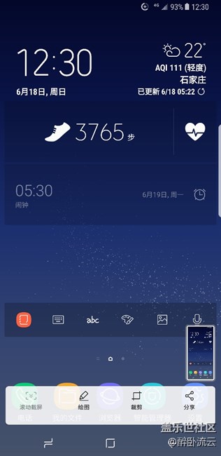 狀態(tài)欄里的+號是什么意思？