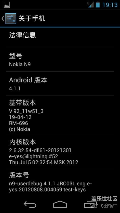 說起刷機(jī)，還是挺懷念以前玩機(jī)熱情的！