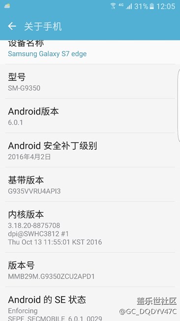 美版三星s7e如何升級(jí)跪求