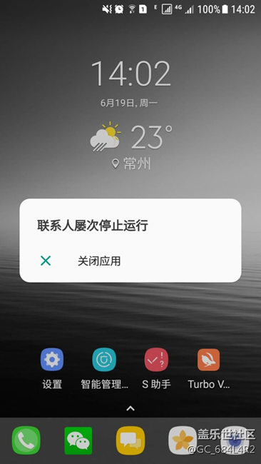 7.0后手機聯(lián)系人停止運行