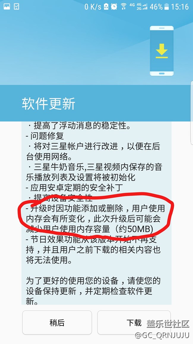 新的更新沒人注意可用內(nèi)存少了50MB么