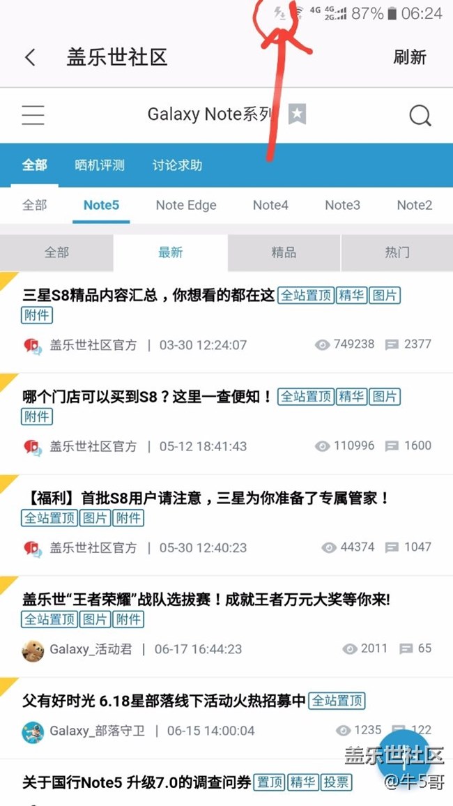 請教：這個(gè)圖標(biāo)是什么？怎么關(guān)閉？