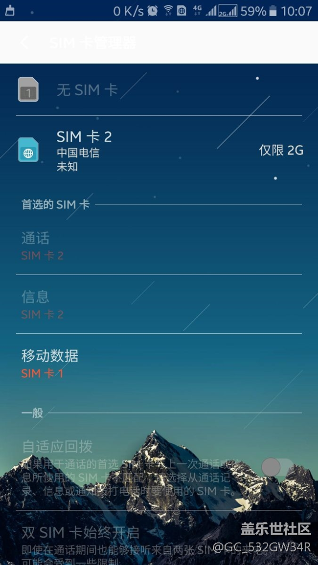 為什么昨天更新了之后手機(jī)卡不能用