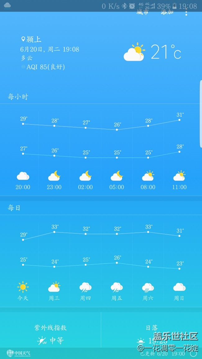三星內(nèi)置天氣插件
