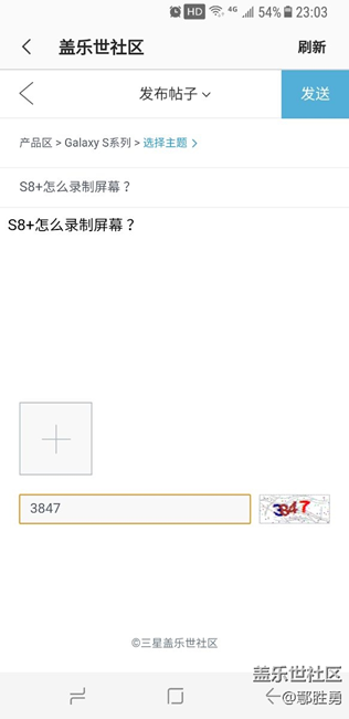 S8+怎么錄制屏幕？