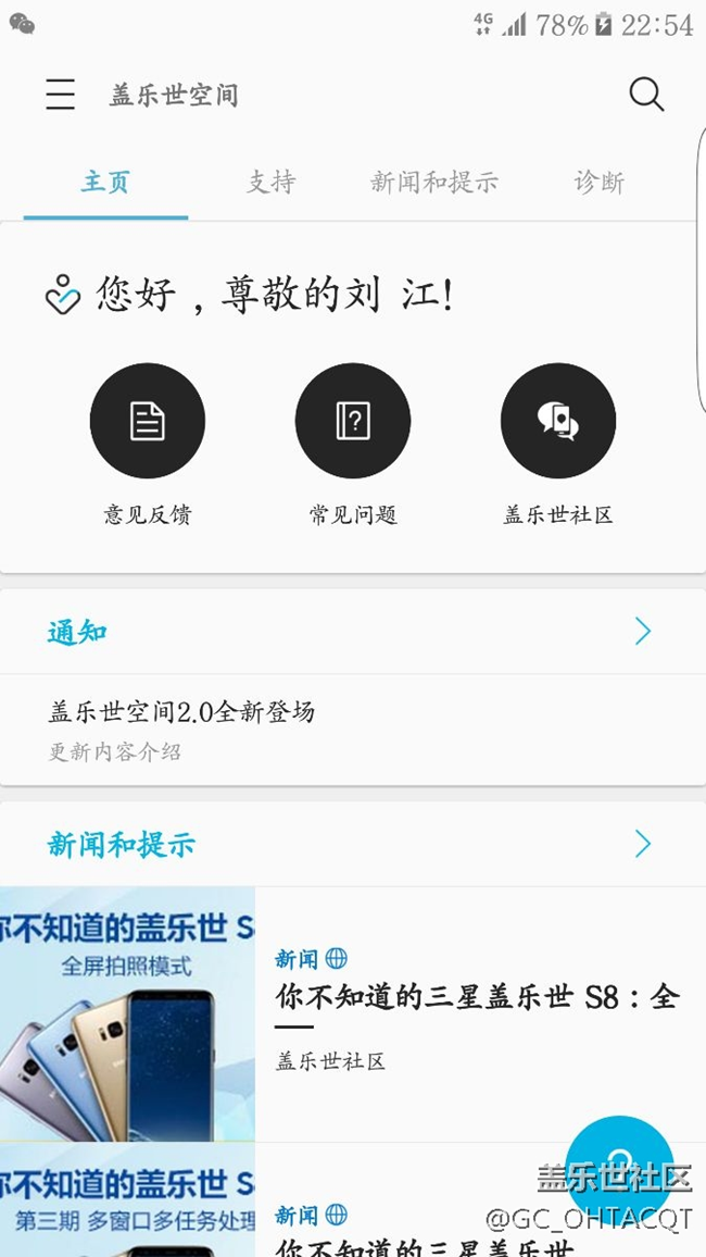 各位s6大神用戶