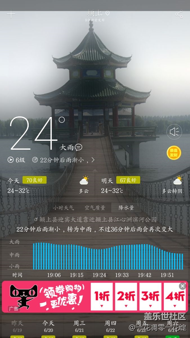 三星內(nèi)置天氣插件