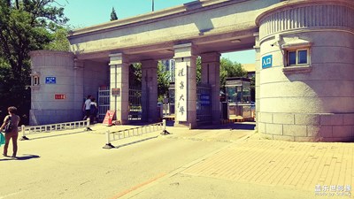 《慢生活》+沈陽(yáng)+在遼大尋找從前的風(fēng)景