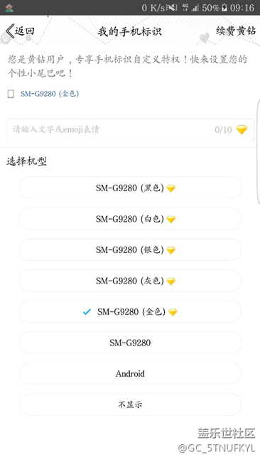 s6edge+小尾巴問(wèn)題怎么解決啊，大神求助
