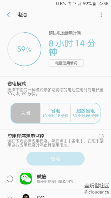 更新QF3之后電池的預(yù)計時間顯示特別大