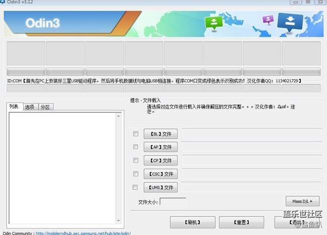 線刷了7.0的五件套,不能連接ODIN是這么回事 線刷了7.0的五件套,不能連接ODIN是這么回事