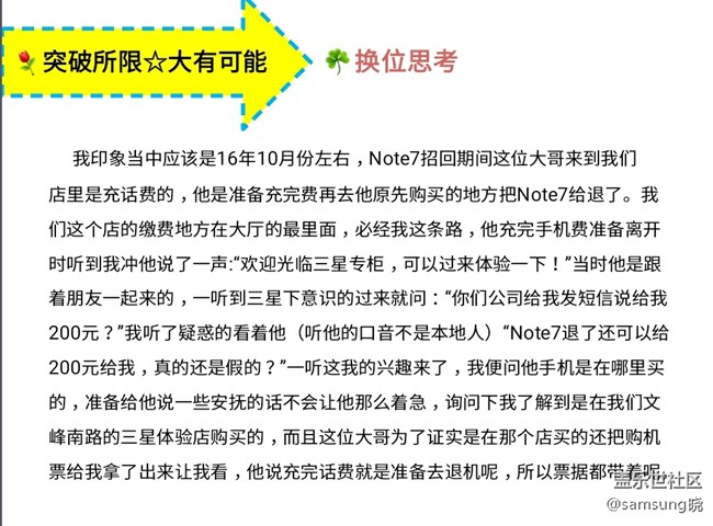 連環(huán)銷售成功案例-用真心?換真心? 連環(huán)銷售成功案例-用真心?換真心?