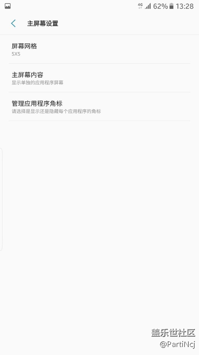 角標小紅點徹底關(guān)閉的方法，很多人貌似不知道