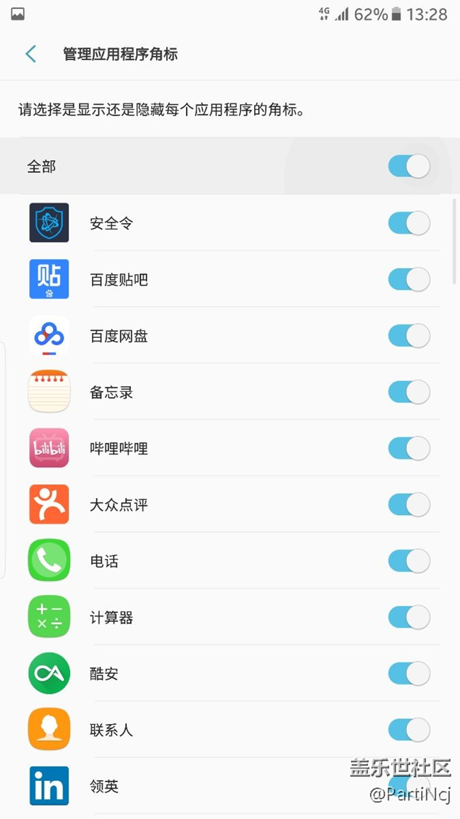角標小紅點徹底關(guān)閉的方法，很多人貌似不知道