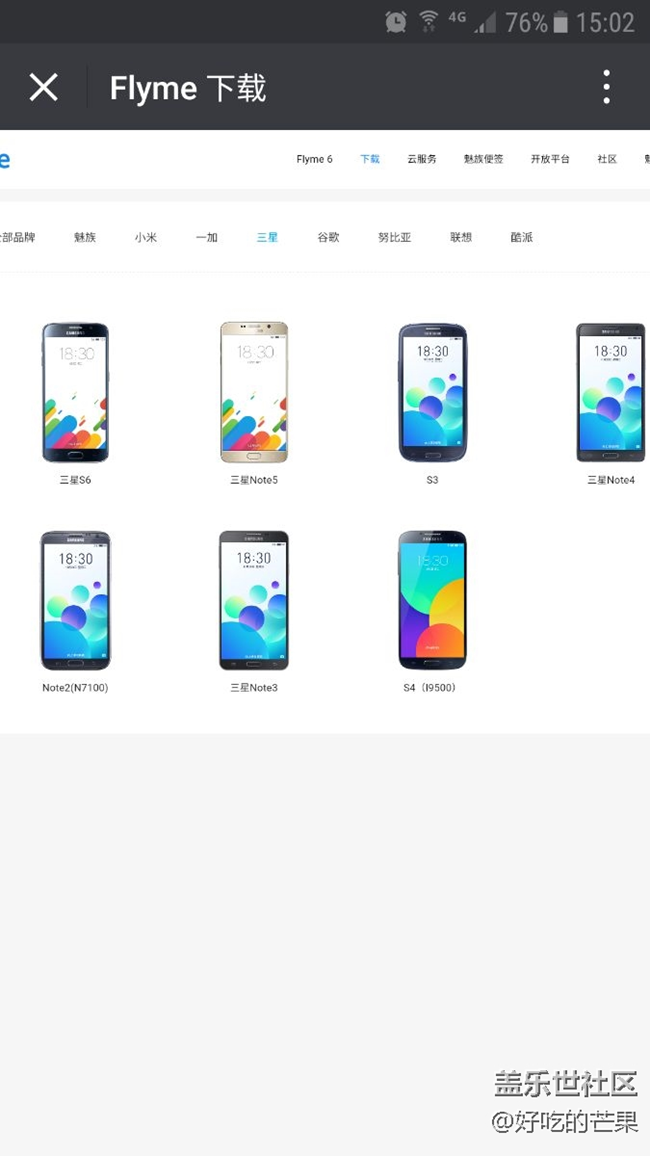 沒有s7的flyme，好像刷來玩玩。