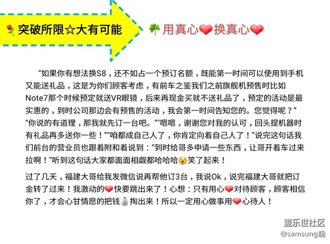 連環(huán)銷售成功案例-用真心?換真心? 連環(huán)銷售成功案例-用真心?換真心?