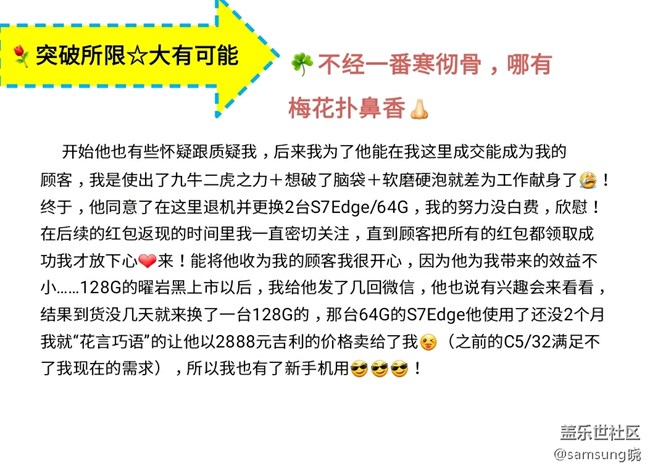 連環(huán)銷售成功案例-用真心?換真心? 連環(huán)銷售成功案例-用真心?換真心?