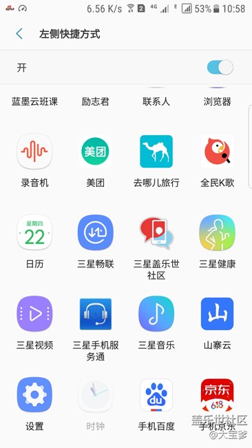 三星自帶時(shí)鐘更新后消失