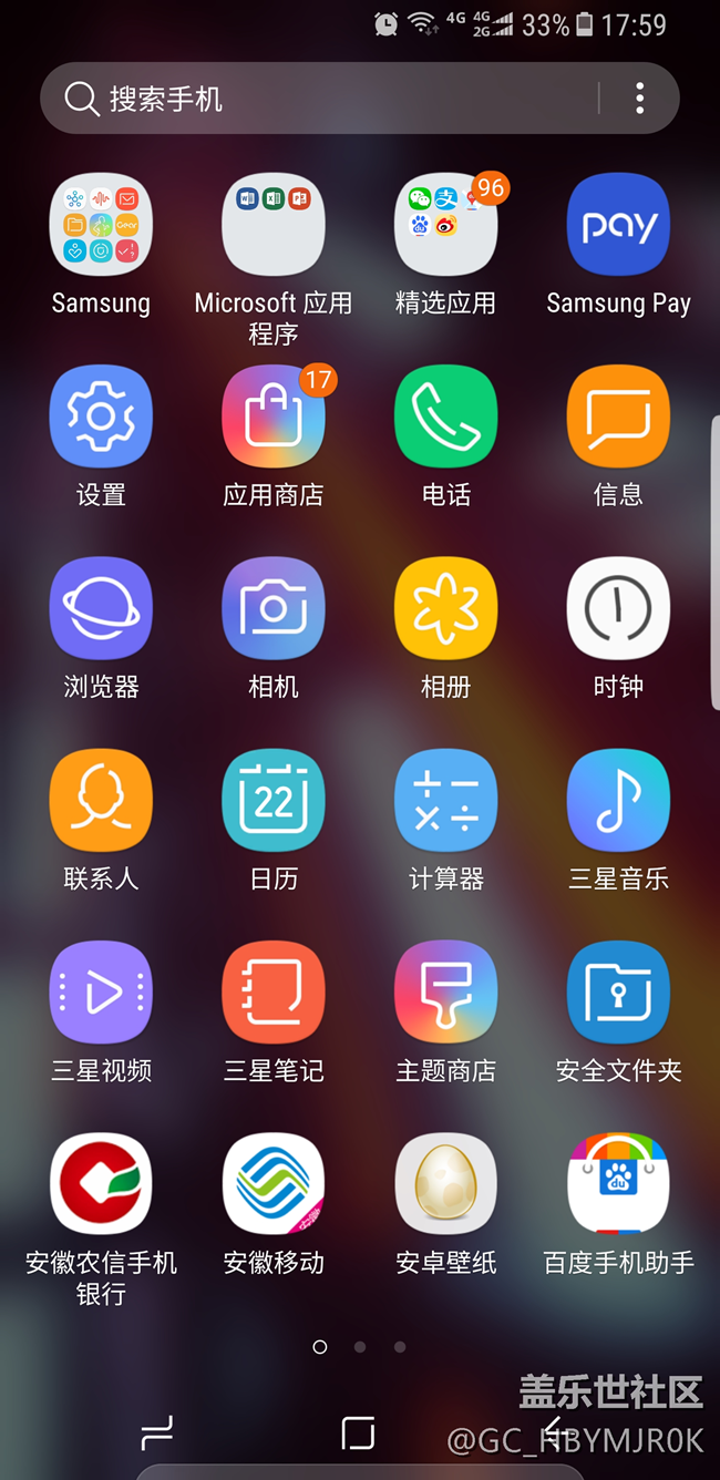 三星S8國行，官網剛買不到一個月，死機重啟四五次。