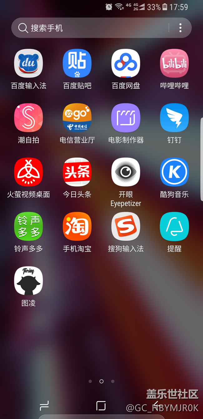 三星S8國行，官網剛買不到一個月，死機重啟四五次。