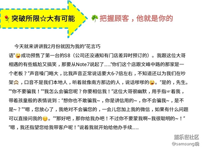 連環(huán)銷售成功案例-用真心?換真心? 連環(huán)銷售成功案例-用真心?換真心?