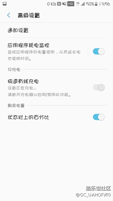 s7快速充電不能用