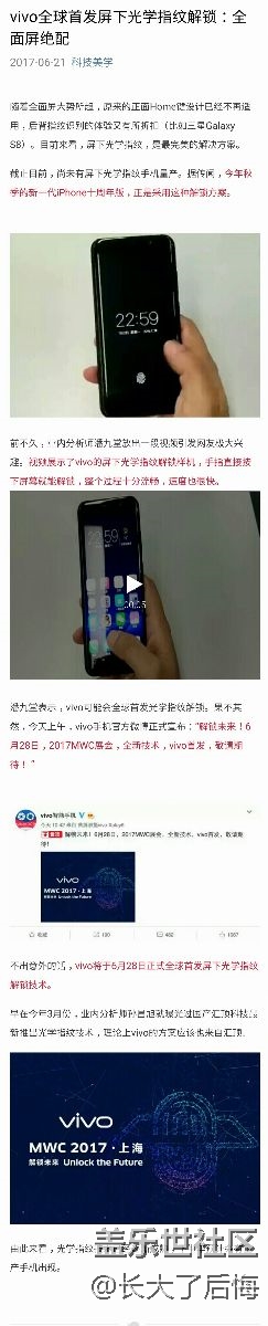 三星note8屏下指紋識(shí)別