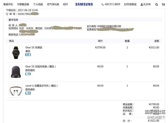 【S8曬單】S8+與Gear S3 妙用積分的完美邂逅 ~