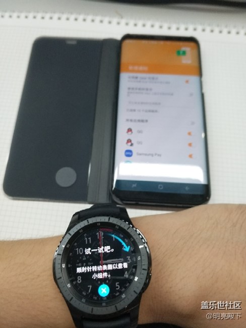 【S8曬單】S8+與Gear S3 妙用積分的完美邂逅 ~