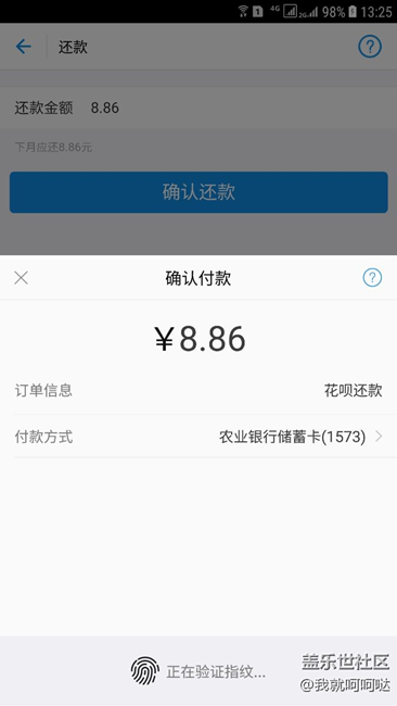 你們的支付寶有沒有這種情況？
