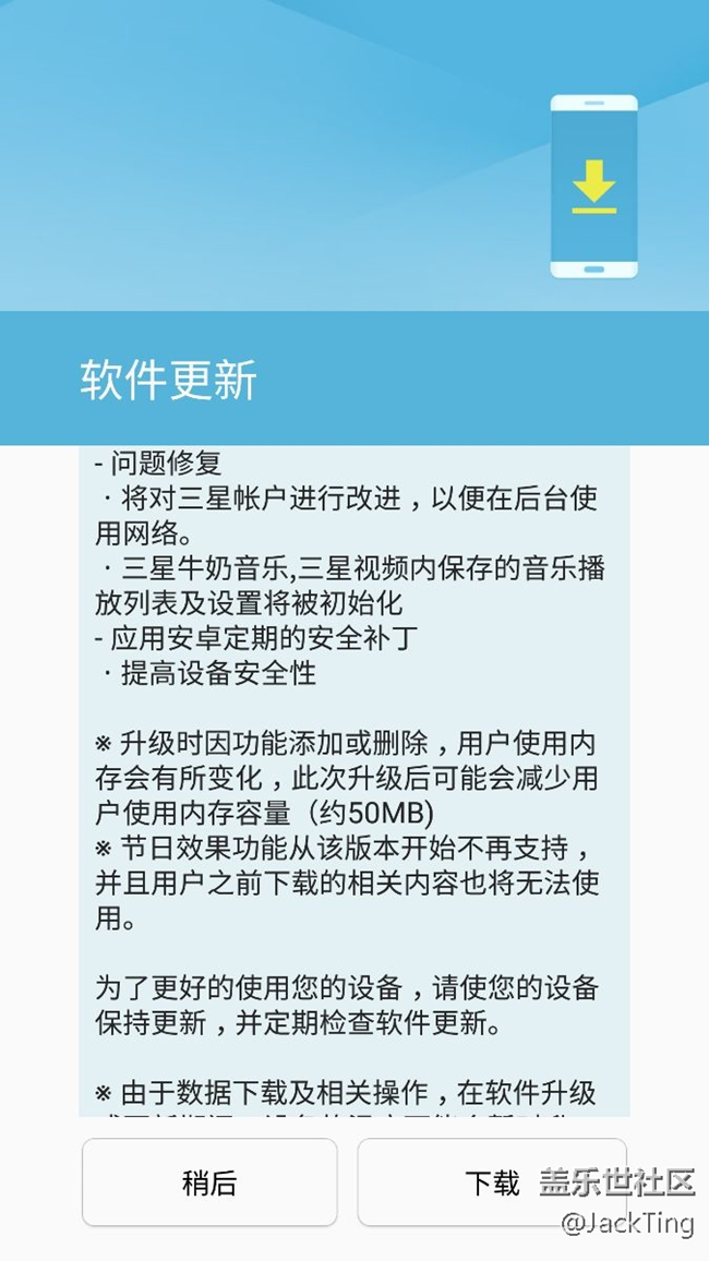 G9300推送更新了