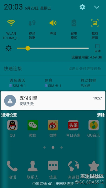 三星A9000三星pay 下載更新失敗