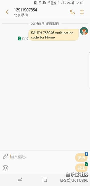 手機(jī)自帶發(fā)送短信還是驗(yàn)證碼