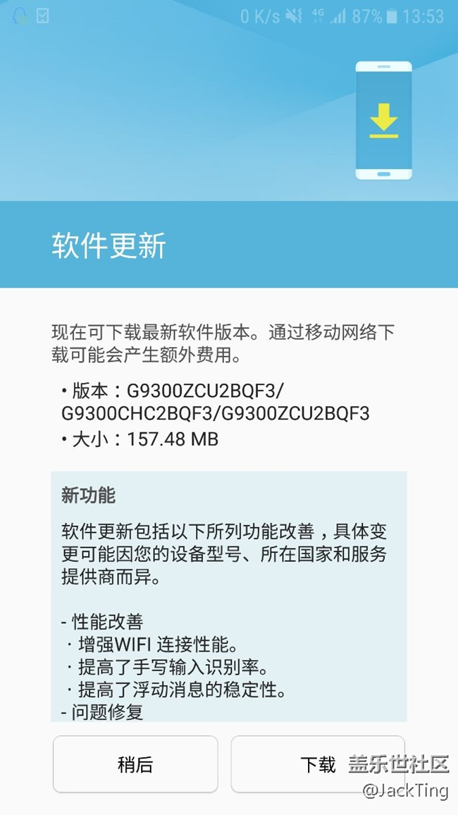 G9300推送更新了