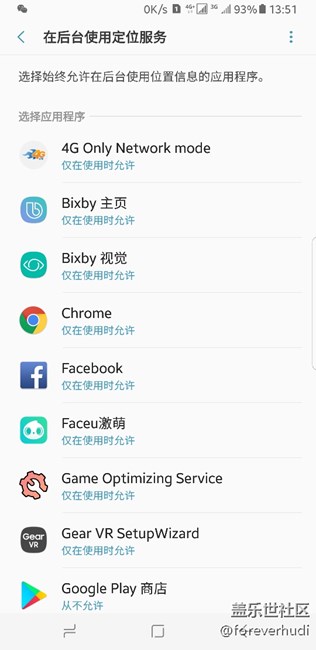 三星S8+新的省電小技巧