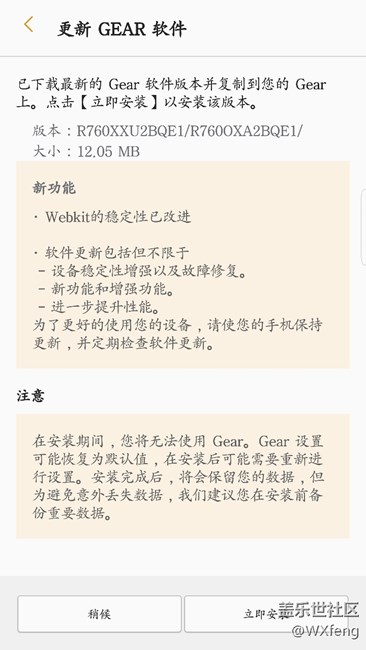 gear s3系統(tǒng)更新了！