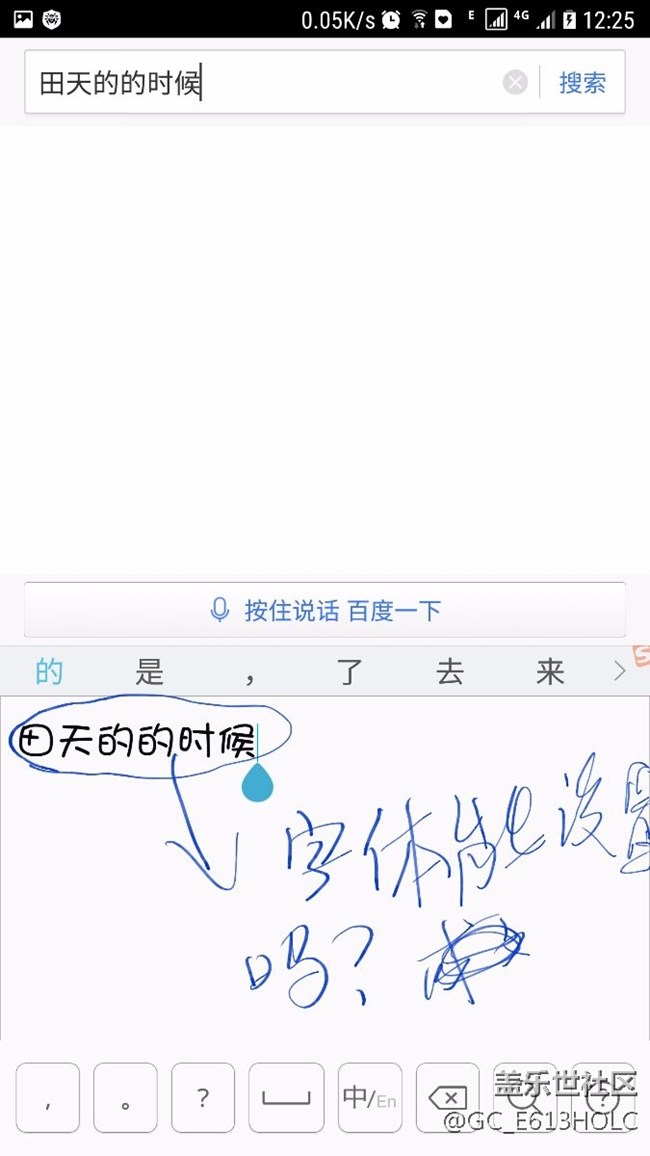 這里字體可以設置嗎？