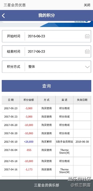 積分商城兌換未到賬（已答復(fù)）