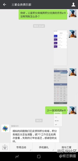 積分商城兌換未到賬（已答復(fù)）