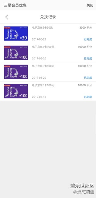 積分商城兌換未到賬（已答復(fù)）