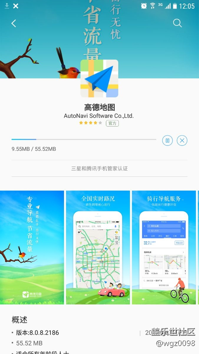 【求助】外部APP下載入龜爬
