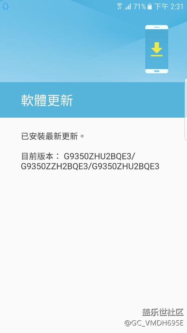 我的港版S7edge還沒(méi)收更新，還是QE3