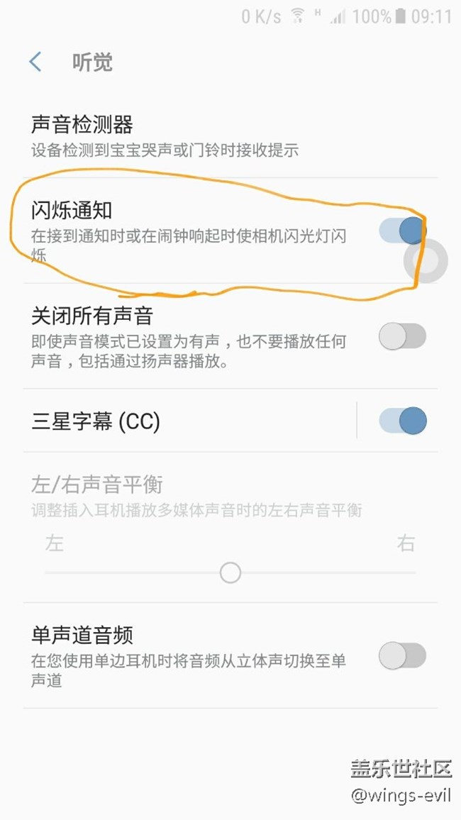 s7也有通知閃光。