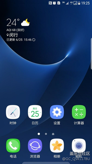 誰知道S7E頂上狀態(tài)欄的卡2顯示怎么去掉！